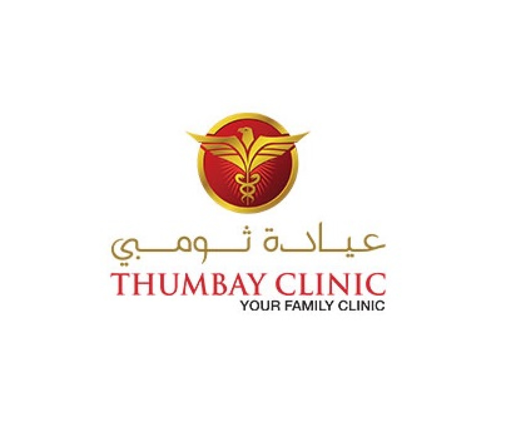 Thumbay Clinic, Abu Shagara – Sharjah