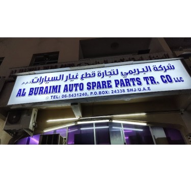 Al Buraimi Auto Parts Trading Co 