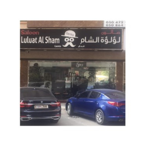 Luluat Al Sham Gents Salon